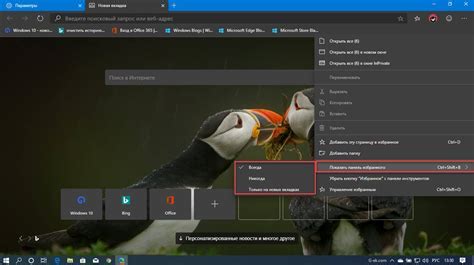 Шаг 1: Откройте настройки Microsoft Edge