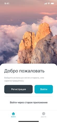 Шаг 1: Откройте приложение РНКБ