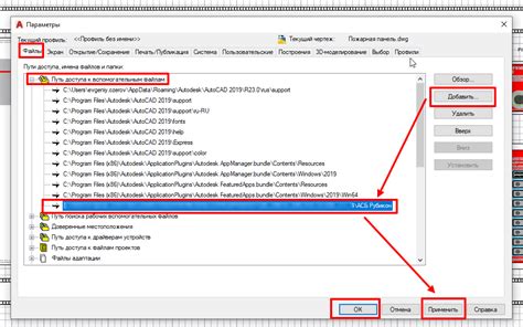 Шаг 1: Откройте файл в AutoCAD