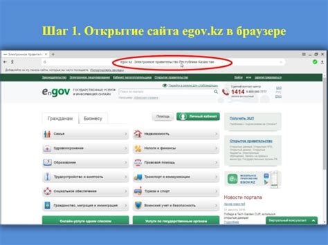 Шаг 1: Открытие сайта mail.com