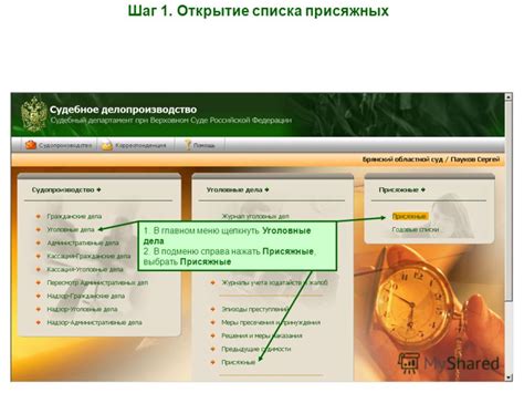 Шаг 1: Открытие списка исходящих заявок