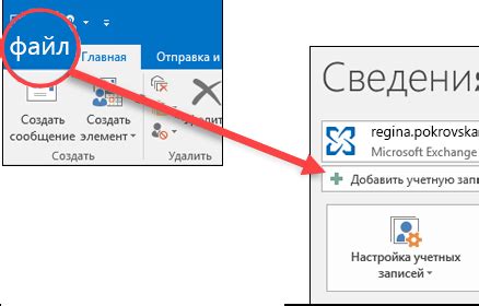 Шаг 1: Открытие Outlook и переход в настройки
