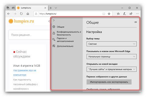 Шаг 1: Открыть настройки лаунчера