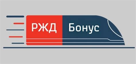 Шаг 1: Подготовка к восстановлению баллов РЖД Бонус