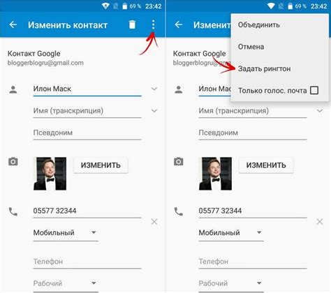 Шаг 1: Подготовка рингтона