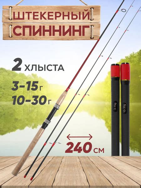 Шаг 1: Подготовка хлыстика