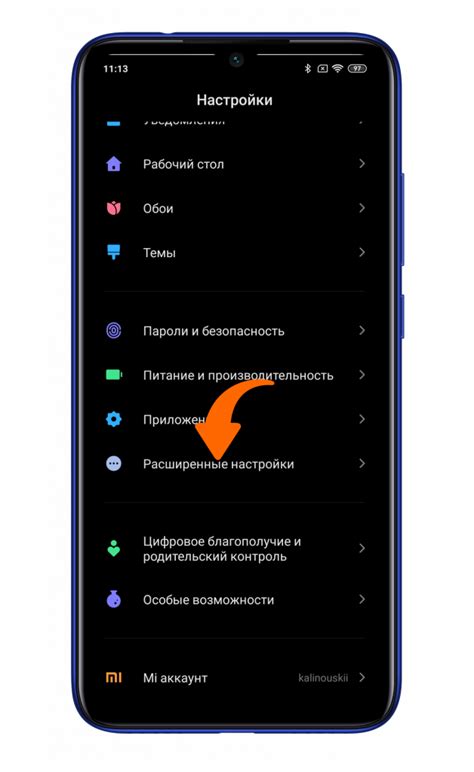 Шаг 1: Проверка в Смартфоне Xiaomi