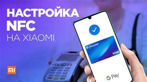 Шаг 1: Проверьте наличие NFC на вашем устройстве