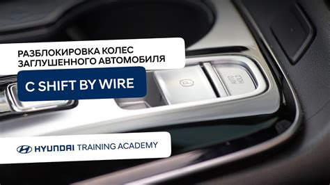 Шаг 1: Разблокировка автомобиля