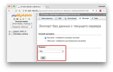 Шаг 1: Сделайте резервную копию данных