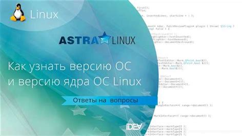 Шаг 1: Скачайте последнюю версию Astra Linux