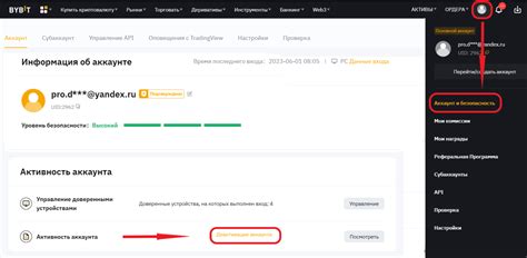 Шаг 1: Создание аккаунта на Байбит