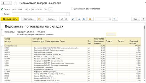 Шаг 1: Установка обновления программы 1С УТ 11