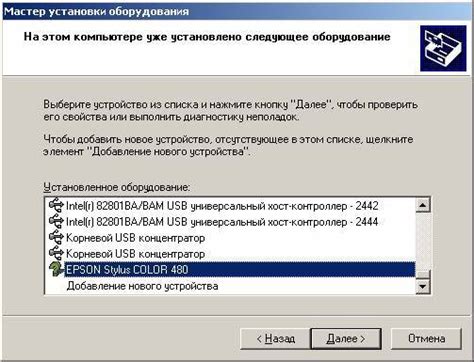 Шаг 1: Установка оборудования