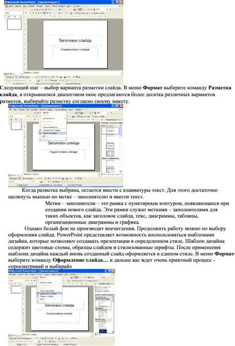 Шаг 1. Выбор типа слайда