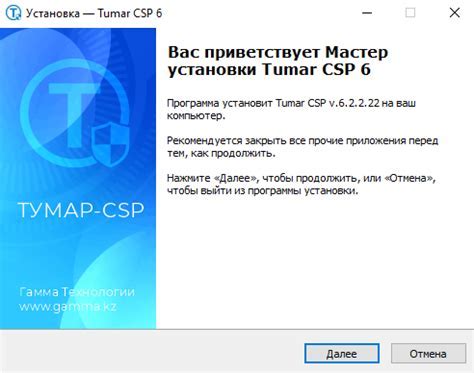 Шаг 1. Загрузка ПВС на Андроид