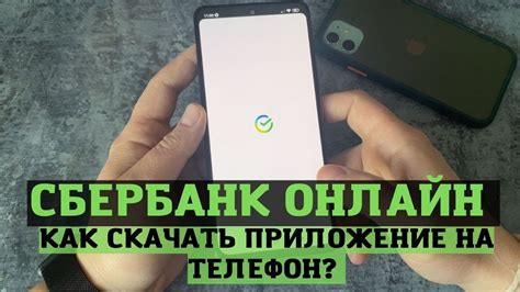 Шаг 1. Откройте приложение Сбербанк