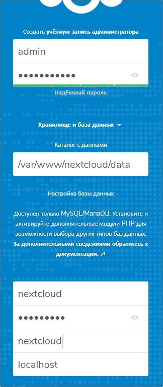Шаг 1. Открываем конфигурационный файл Nextcloud