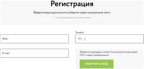 Шаг 1. Регистрация на сайте Мираторг