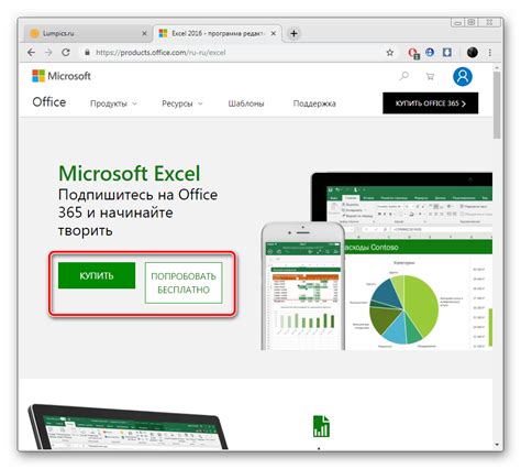 Шаг 1. Установка Microsoft Excel на компьютер