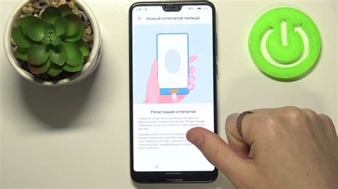 Шаг 10: Пользуйтесь отпечатком пальца для разблокировки Huawei P30 Lite
