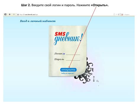 Шаг 2: Введите пароль