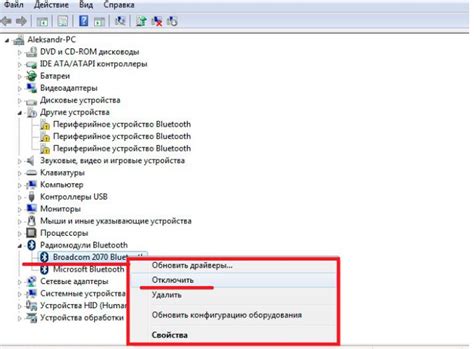 Шаг 2: Включение Bluetooth-режима