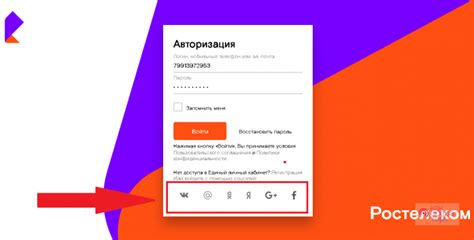 Шаг 2: Возможности удаления личного кабинета Ростелекома