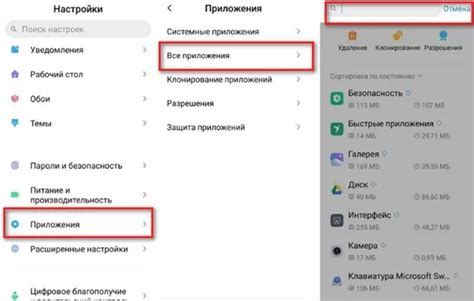 Шаг 2: Выберите раздел "Услуги и сервисы"