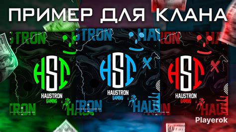Шаг 2: Выбор клана для удаления