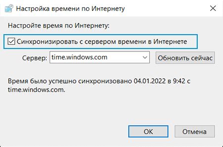 Шаг 2: Выбор пункта "Настройка времени"