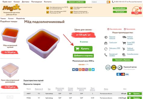 Шаг 2: Выбор товара и добавление его в корзину