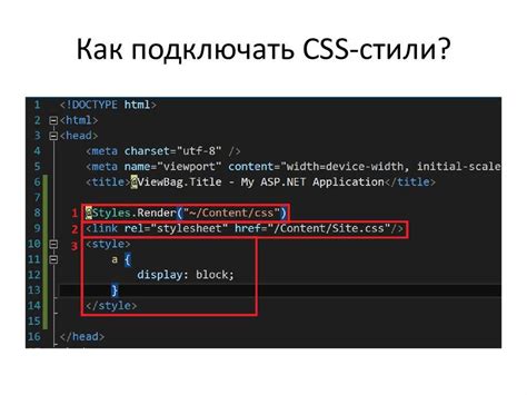 Шаг 2: Добавление стилей CSS