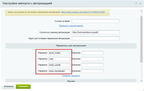 Шаг 2: Загрузка и настройка серверного файла