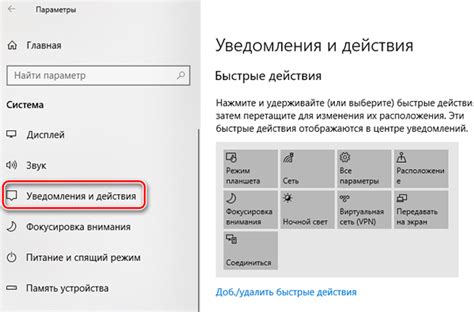 Шаг 2: Изменение настроек в системе