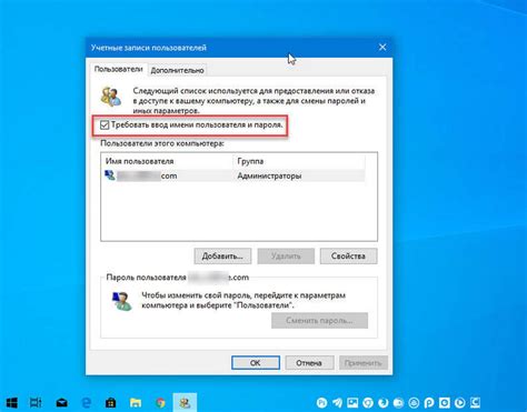 Шаг 2: Настройка пароля
