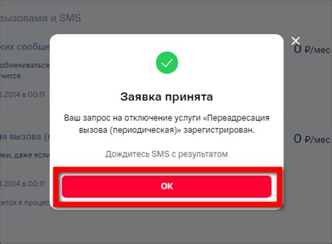 Шаг 2: Настройка переадресации смс
