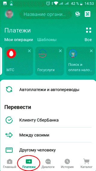 Шаг 2: Настройки и платежи