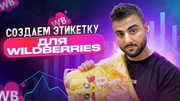 Шаг 2: Определите место, где находится баркод