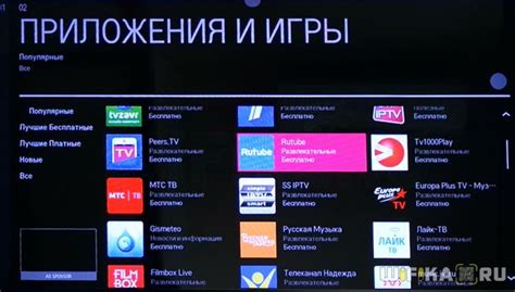 Шаг 2: Откройте магазин приложений на телевизоре