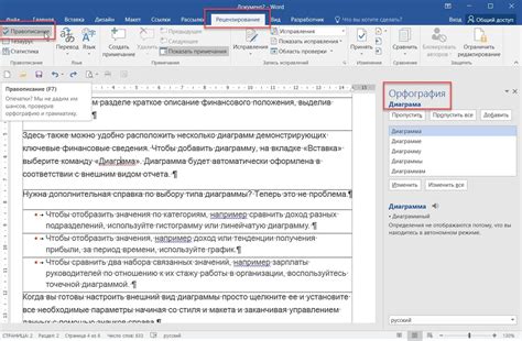 Шаг 2: Открытие программы Word