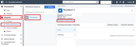 Шаг 2: Переход на страницу сохранения настроек