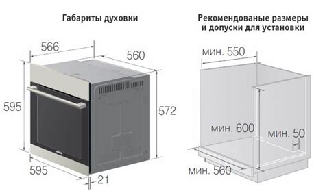Шаг 2: Подготовка духовки и гриля к установке
