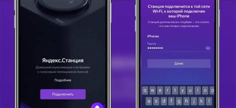 Шаг 2: Подключение Яндекс.Алисы к музыкальным сервисам