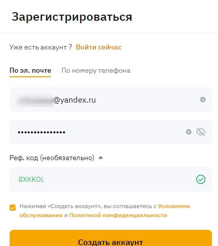 Шаг 2: Подключение сервиса карт на Байбит