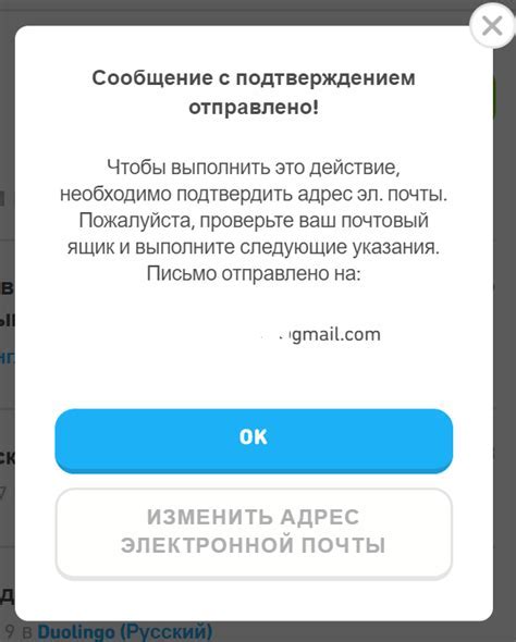 Шаг 2: Подтвердите свою регистрацию по электронной почте