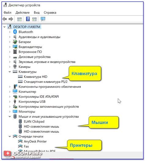 Шаг 2: Поиск доступных устройств