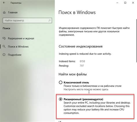 Шаг 2: Поиск настроек снега