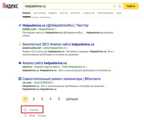 Шаг 2: Поиск раздела "Биография" в Яндексе