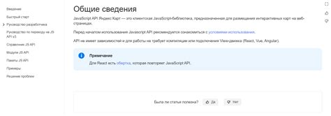 Шаг 2: Пользовательская документация